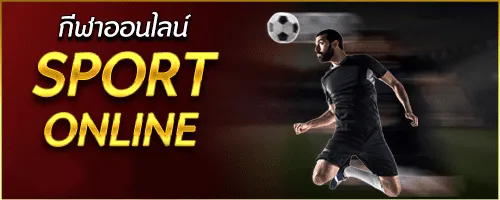 กีฬาออนไลน์ by tj88