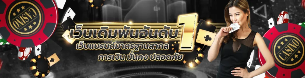 tj 88 สมัคร