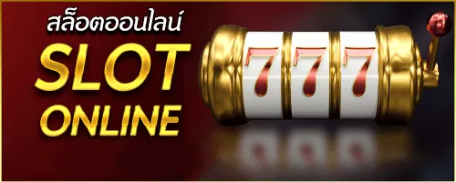 สล็อตออนไลน์ by tj88